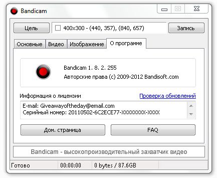 старый bandicam скачать